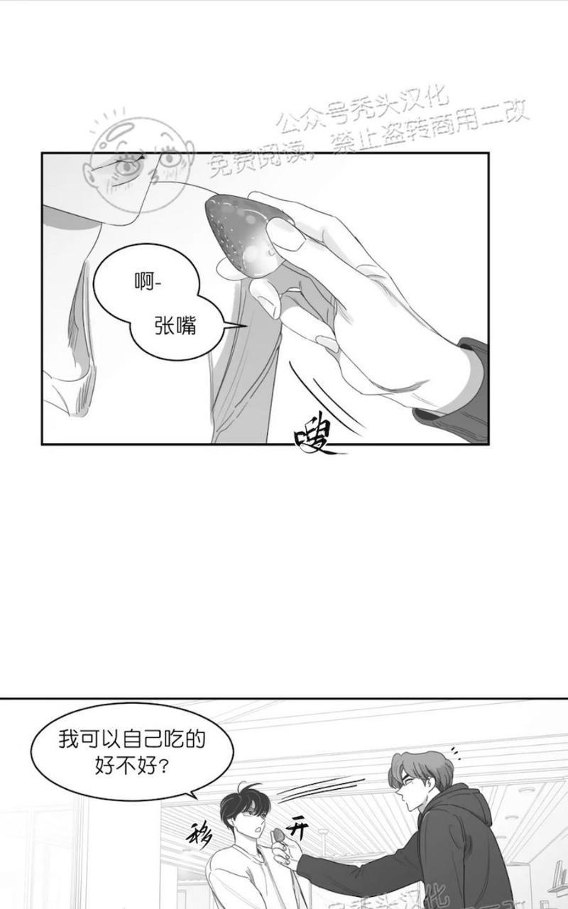 我的专属彗星/彗星向我来[耽美]韩漫全集-第45话无删减无遮挡章节图片 