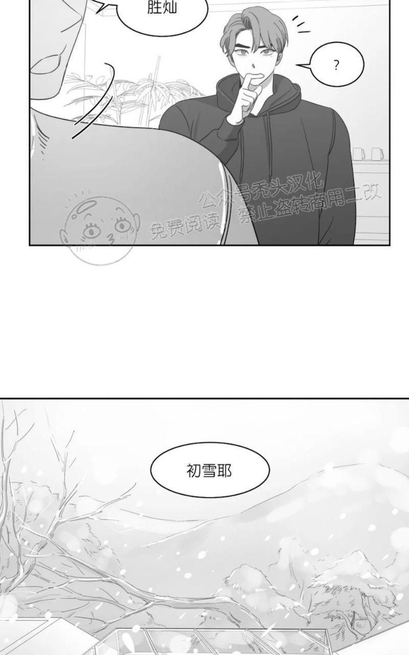 我的专属彗星/彗星向我来[耽美]韩漫全集-第45话无删减无遮挡章节图片 
