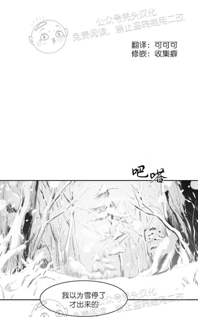 我的专属彗星/彗星向我来[耽美]韩漫全集-第45话无删减无遮挡章节图片 