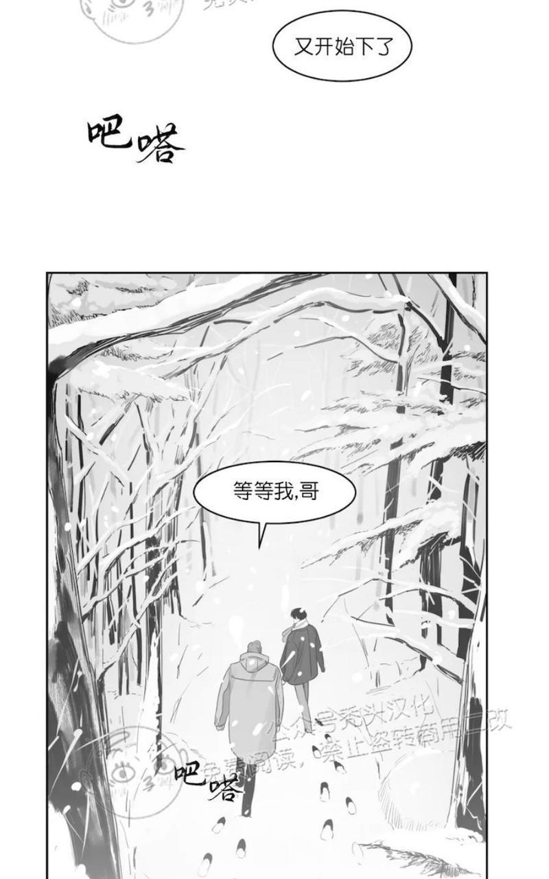 我的专属彗星/彗星向我来[耽美]韩漫全集-第45话无删减无遮挡章节图片 