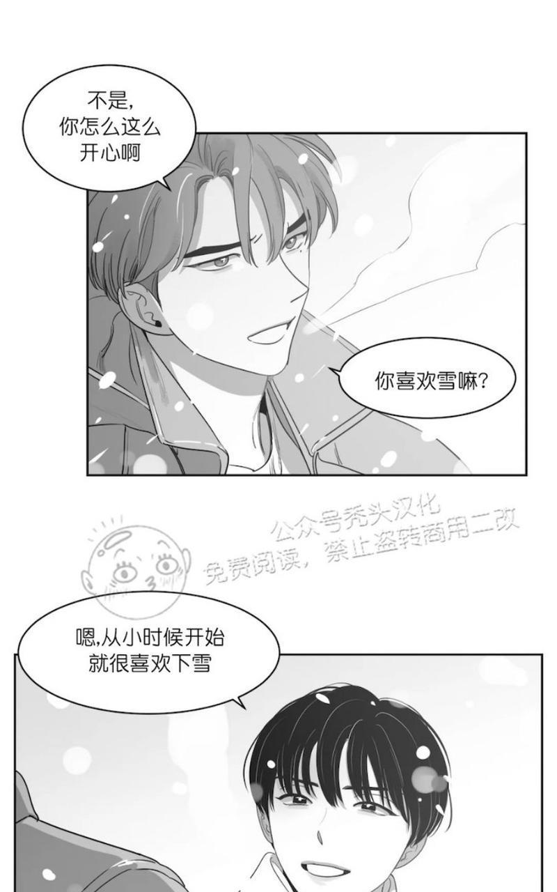 我的专属彗星/彗星向我来[耽美]韩漫全集-第45话无删减无遮挡章节图片 