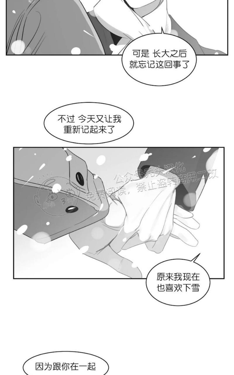 我的专属彗星/彗星向我来[耽美]韩漫全集-第45话无删减无遮挡章节图片 