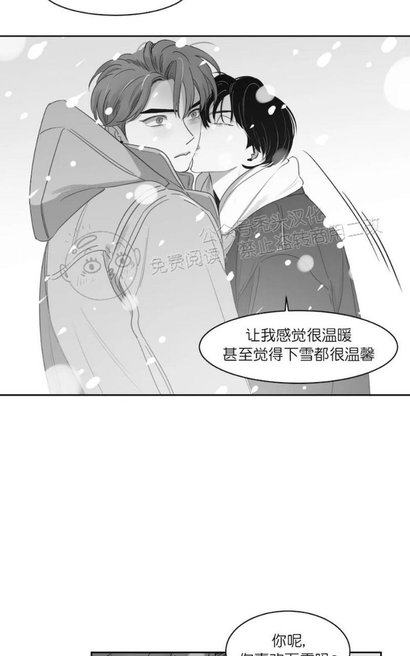 我的专属彗星/彗星向我来[耽美]韩漫全集-第45话无删减无遮挡章节图片 
