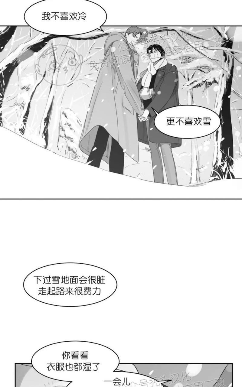 我的专属彗星/彗星向我来[耽美]韩漫全集-第45话无删减无遮挡章节图片 