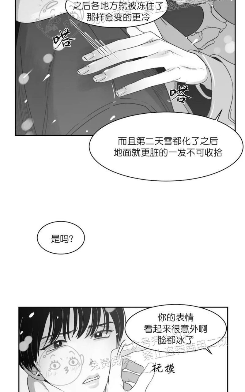 我的专属彗星/彗星向我来[耽美]韩漫全集-第45话无删减无遮挡章节图片 