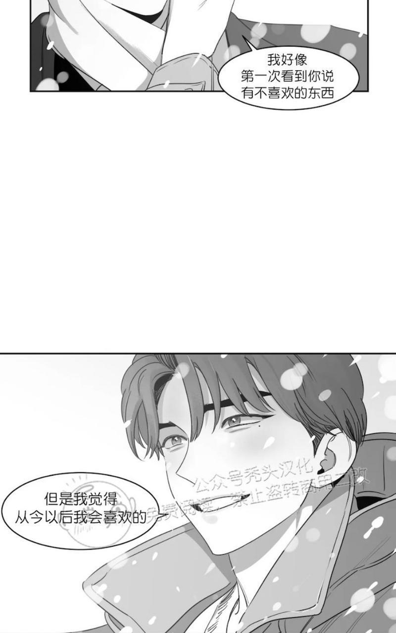 我的专属彗星/彗星向我来[耽美]韩漫全集-第45话无删减无遮挡章节图片 