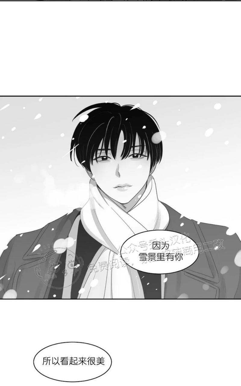 我的专属彗星/彗星向我来[耽美]韩漫全集-第45话无删减无遮挡章节图片 