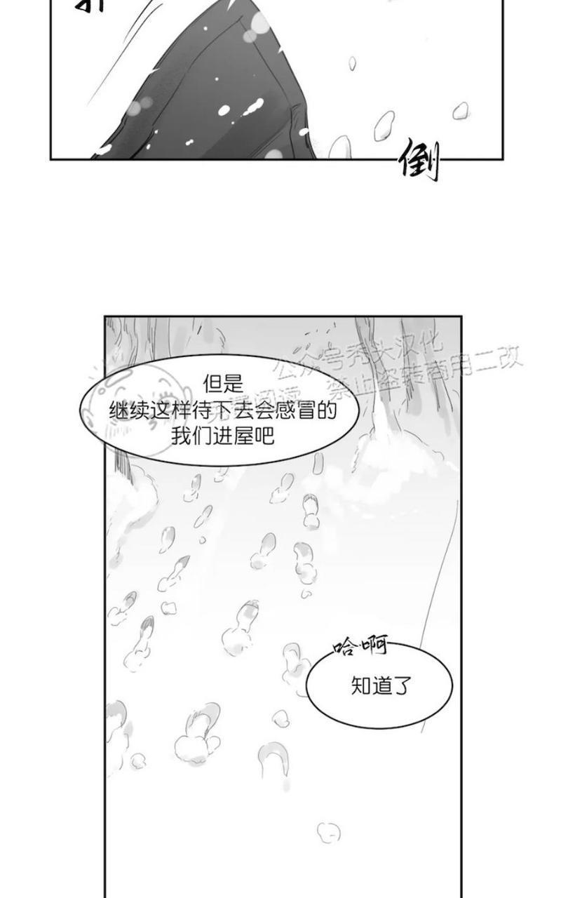 我的专属彗星/彗星向我来[耽美]韩漫全集-第45话无删减无遮挡章节图片 