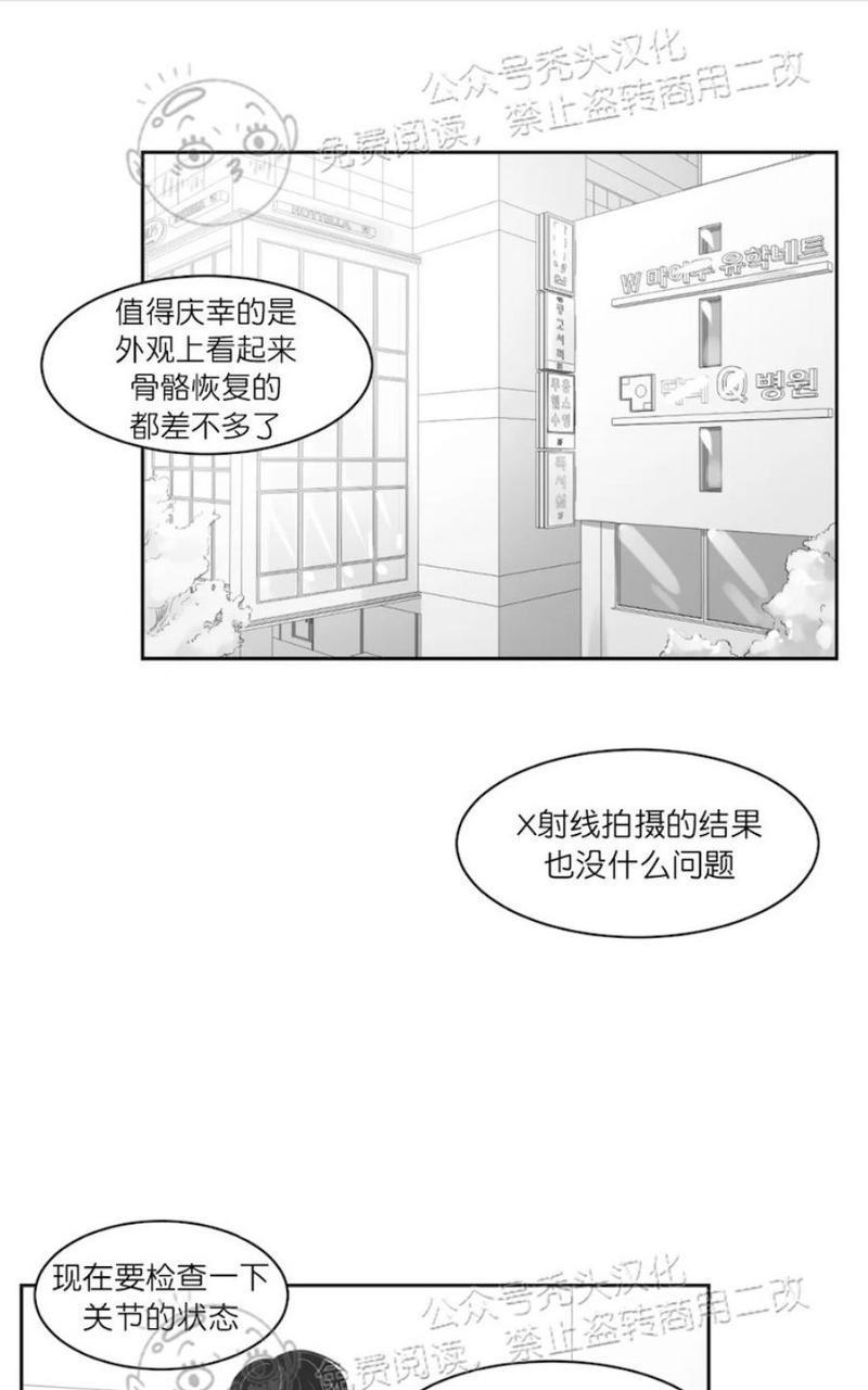 我的专属彗星/彗星向我来[耽美]韩漫全集-第45话无删减无遮挡章节图片 