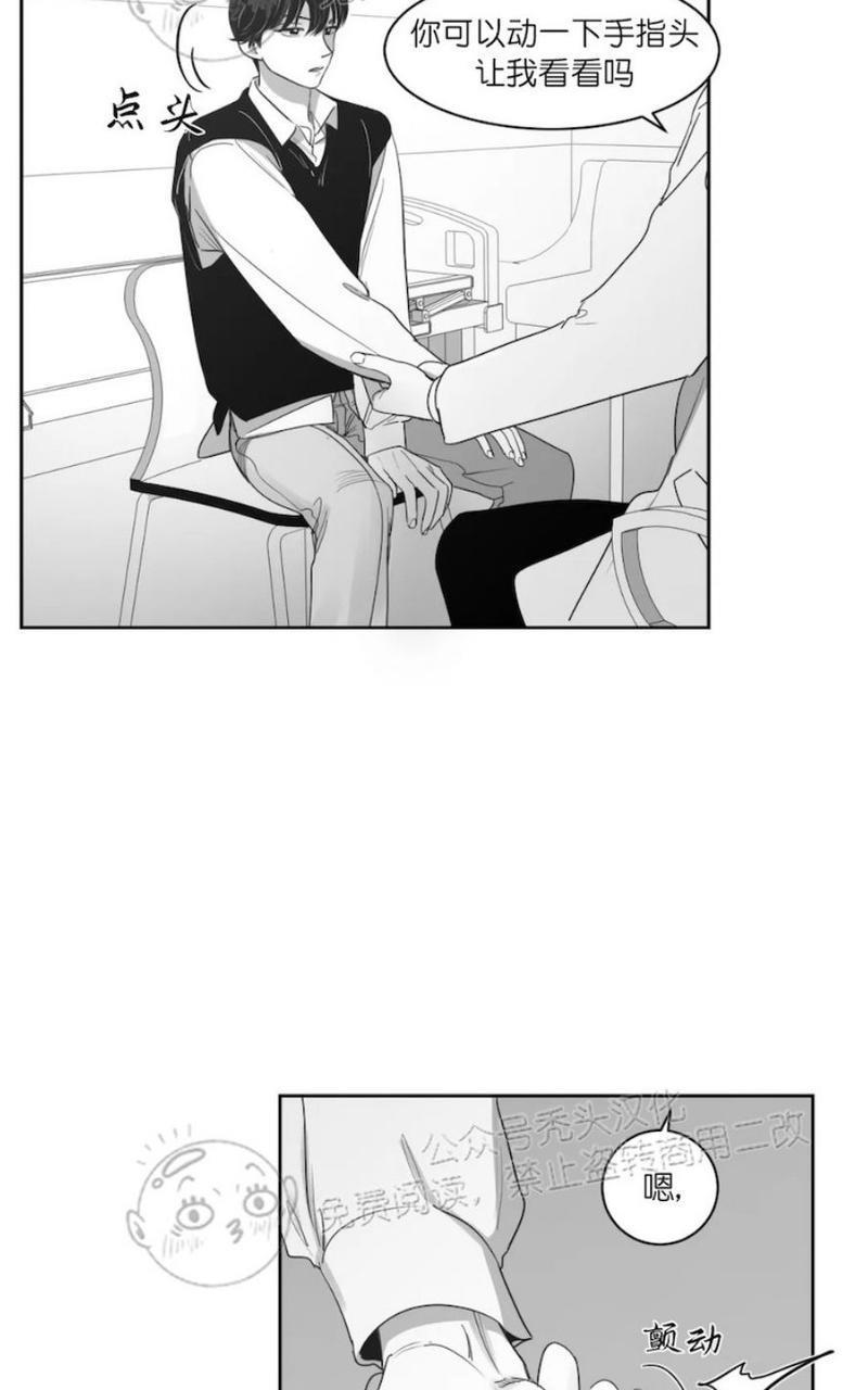 我的专属彗星/彗星向我来[耽美]韩漫全集-第45话无删减无遮挡章节图片 