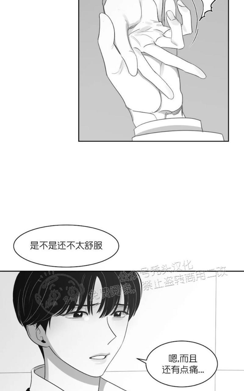我的专属彗星/彗星向我来[耽美]韩漫全集-第45话无删减无遮挡章节图片 