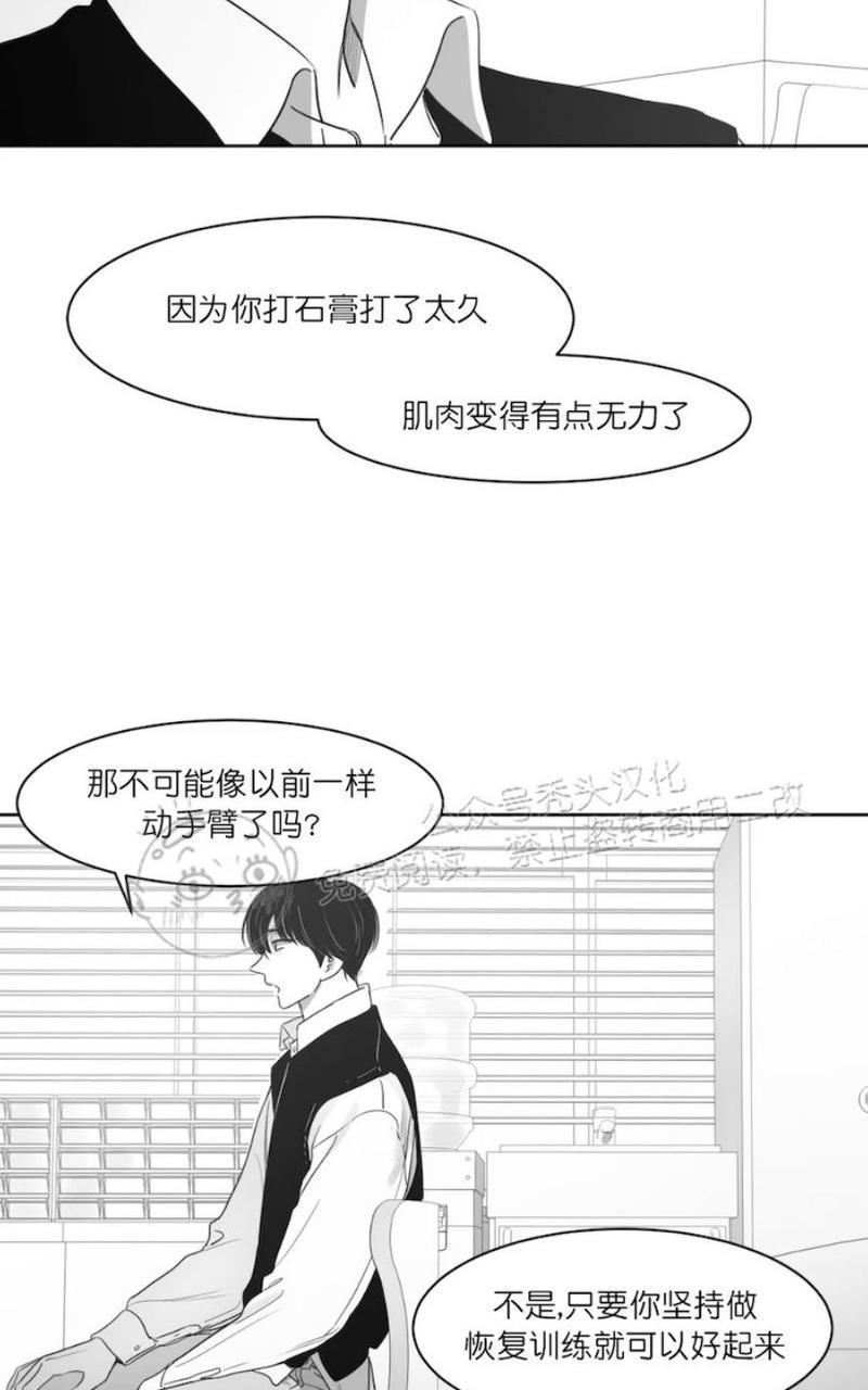我的专属彗星/彗星向我来[耽美]韩漫全集-第45话无删减无遮挡章节图片 