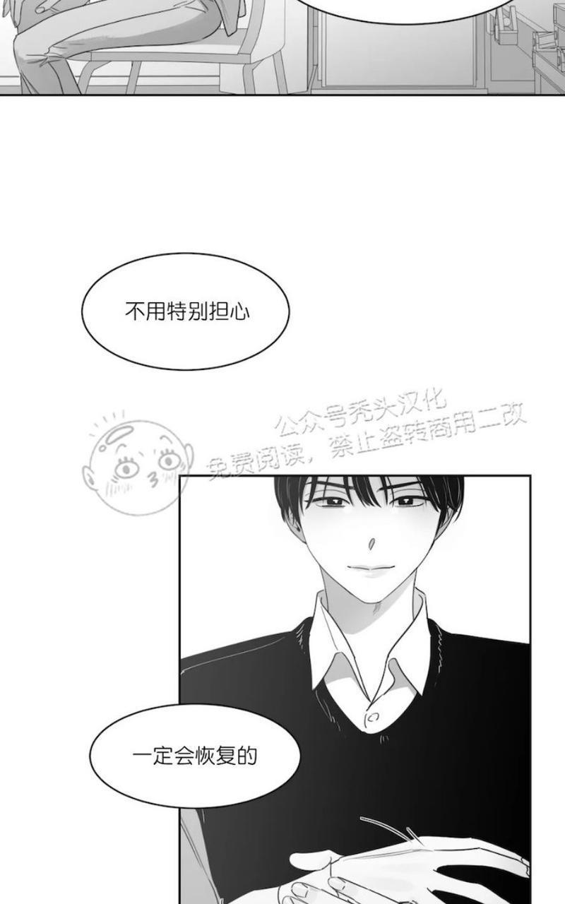 我的专属彗星/彗星向我来[耽美]韩漫全集-第45话无删减无遮挡章节图片 