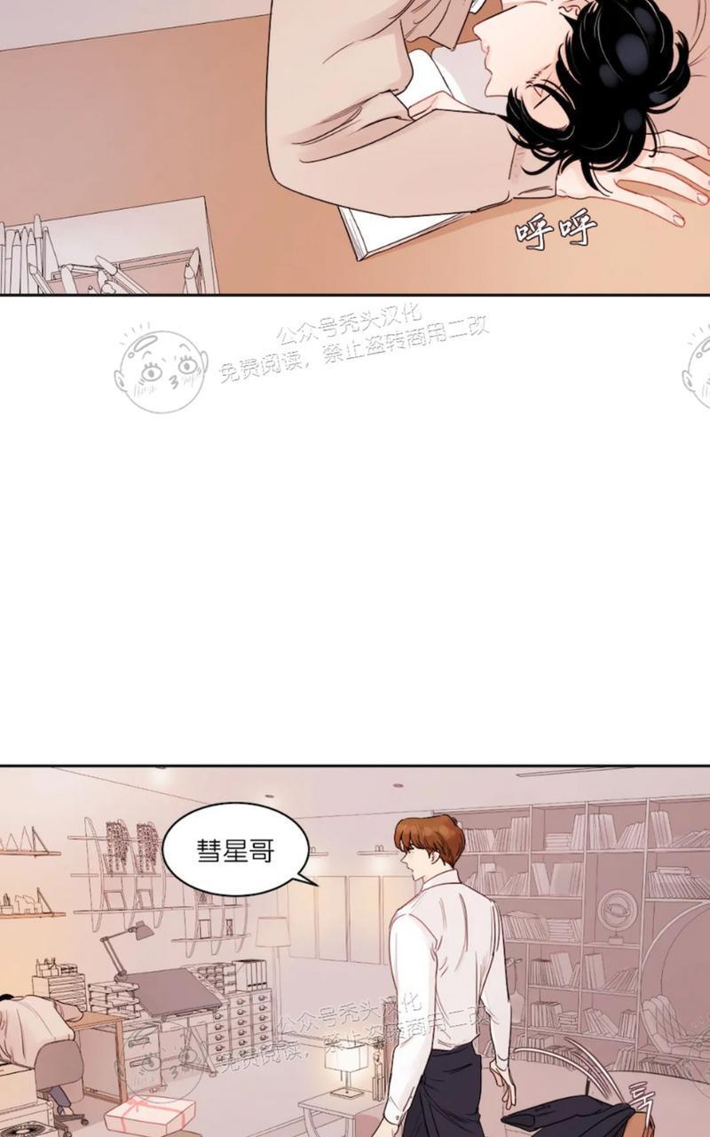 我的专属彗星/彗星向我来[耽美]韩漫全集-外传1无删减无遮挡章节图片 