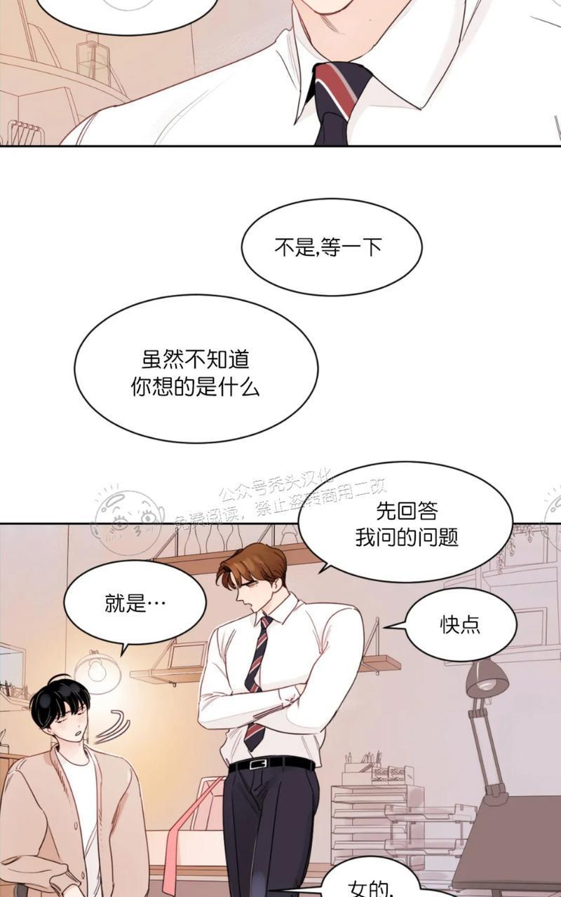我的专属彗星/彗星向我来[耽美]韩漫全集-外传1无删减无遮挡章节图片 