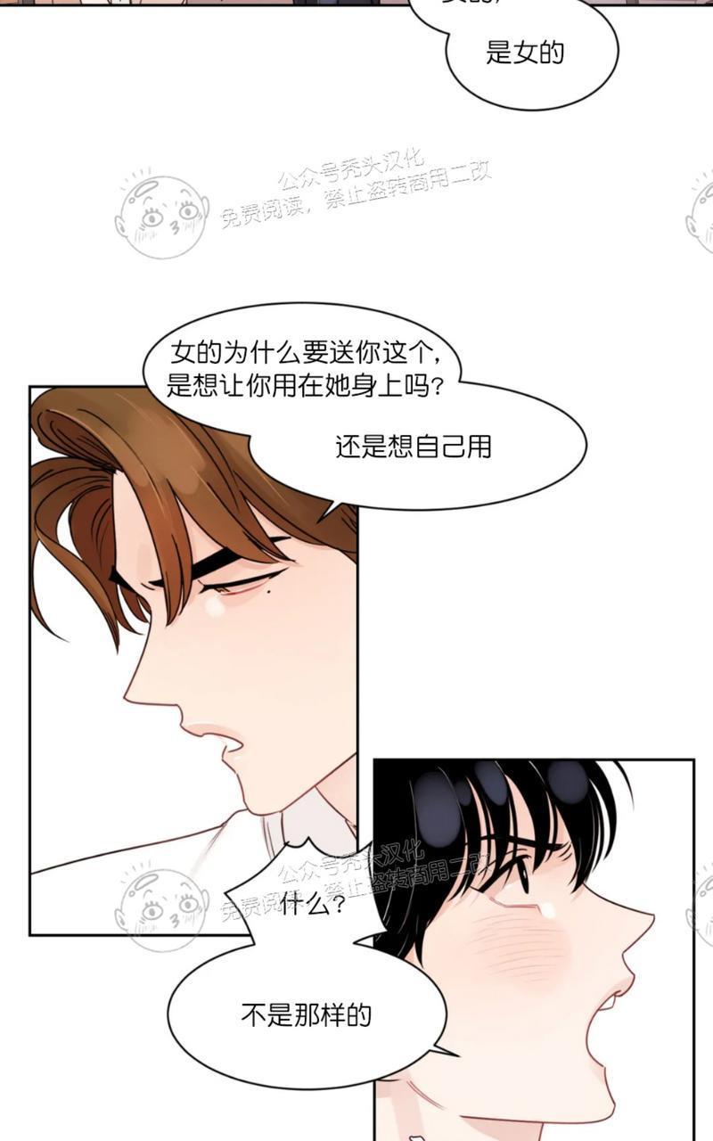 我的专属彗星/彗星向我来[耽美]韩漫全集-外传1无删减无遮挡章节图片 