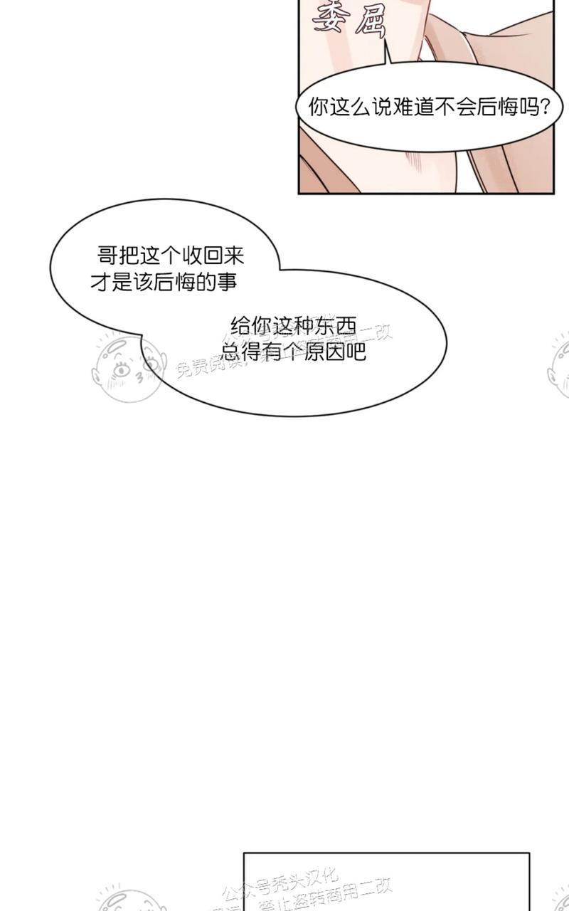我的专属彗星/彗星向我来[耽美]韩漫全集-外传1无删减无遮挡章节图片 