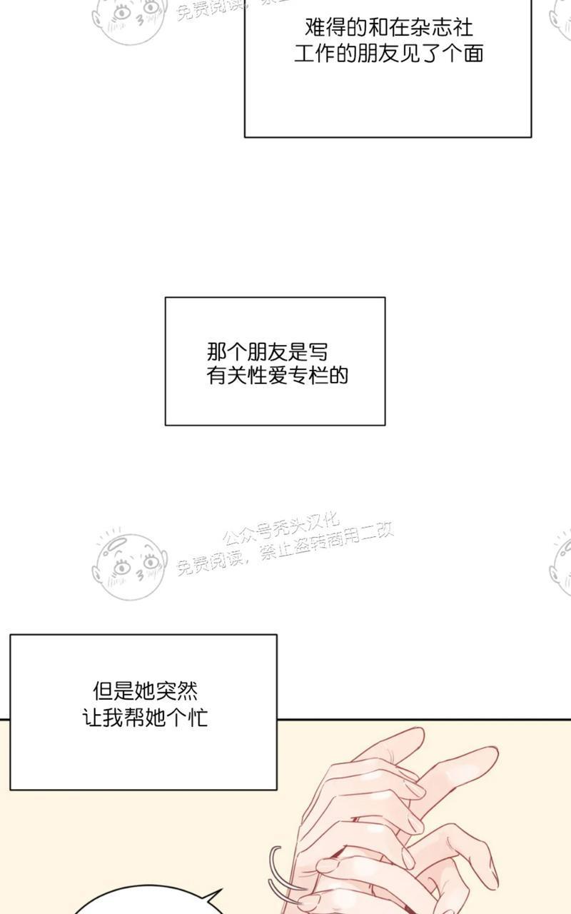 我的专属彗星/彗星向我来[耽美]韩漫全集-外传1无删减无遮挡章节图片 
