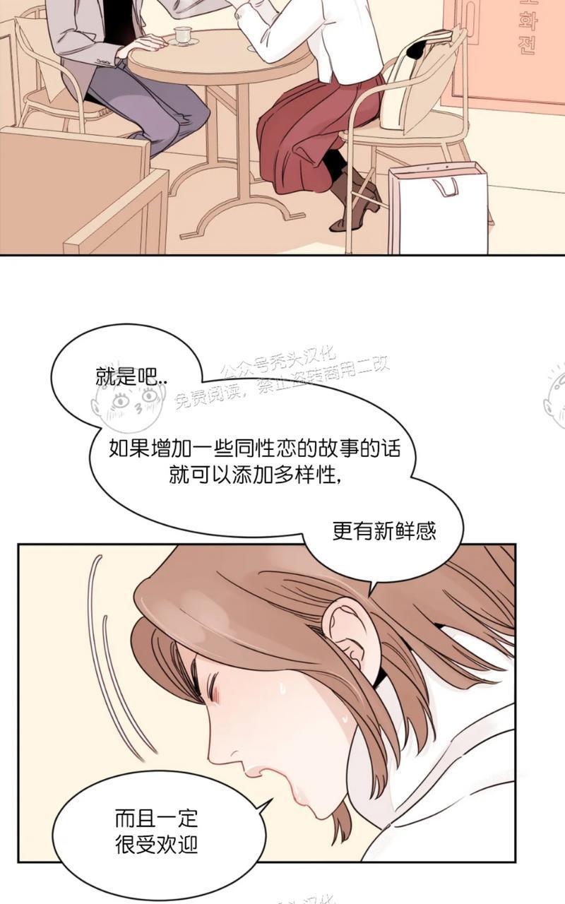 我的专属彗星/彗星向我来[耽美]韩漫全集-外传1无删减无遮挡章节图片 