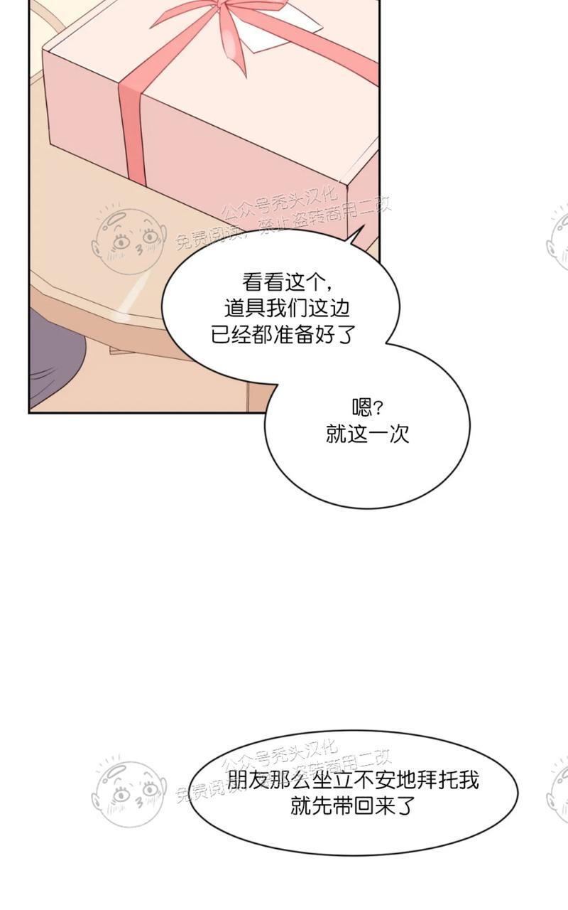 我的专属彗星/彗星向我来[耽美]韩漫全集-外传1无删减无遮挡章节图片 