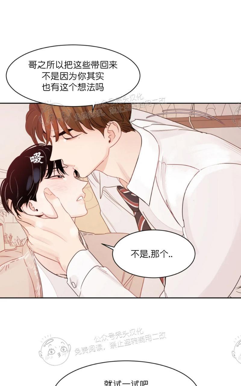 我的专属彗星/彗星向我来[耽美]韩漫全集-外传1无删减无遮挡章节图片 