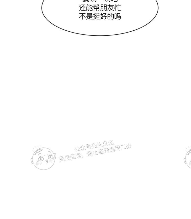 我的专属彗星/彗星向我来[耽美]韩漫全集-外传1无删减无遮挡章节图片 