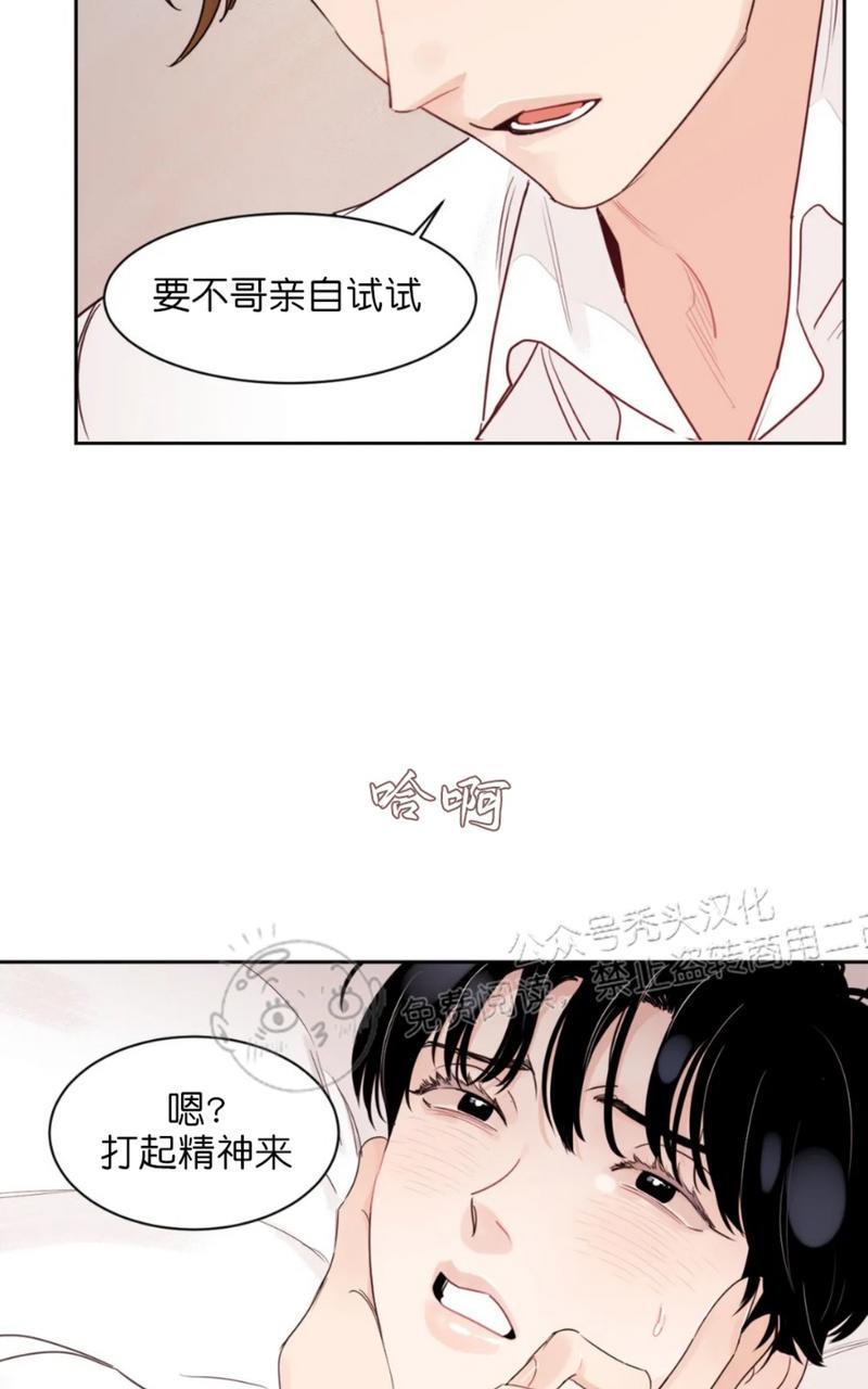 我的专属彗星/彗星向我来[耽美]韩漫全集-外传2无删减无遮挡章节图片 