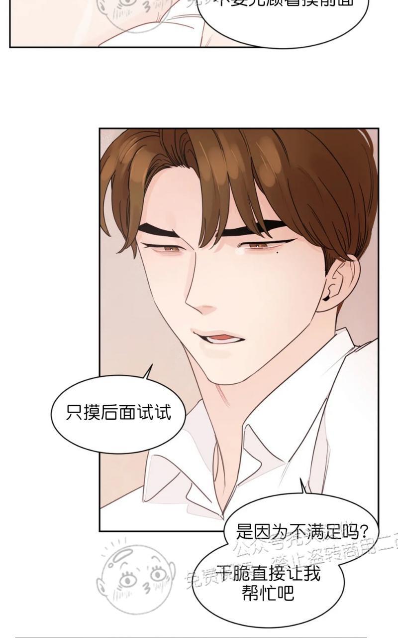 我的专属彗星/彗星向我来[耽美]韩漫全集-外传2无删减无遮挡章节图片 