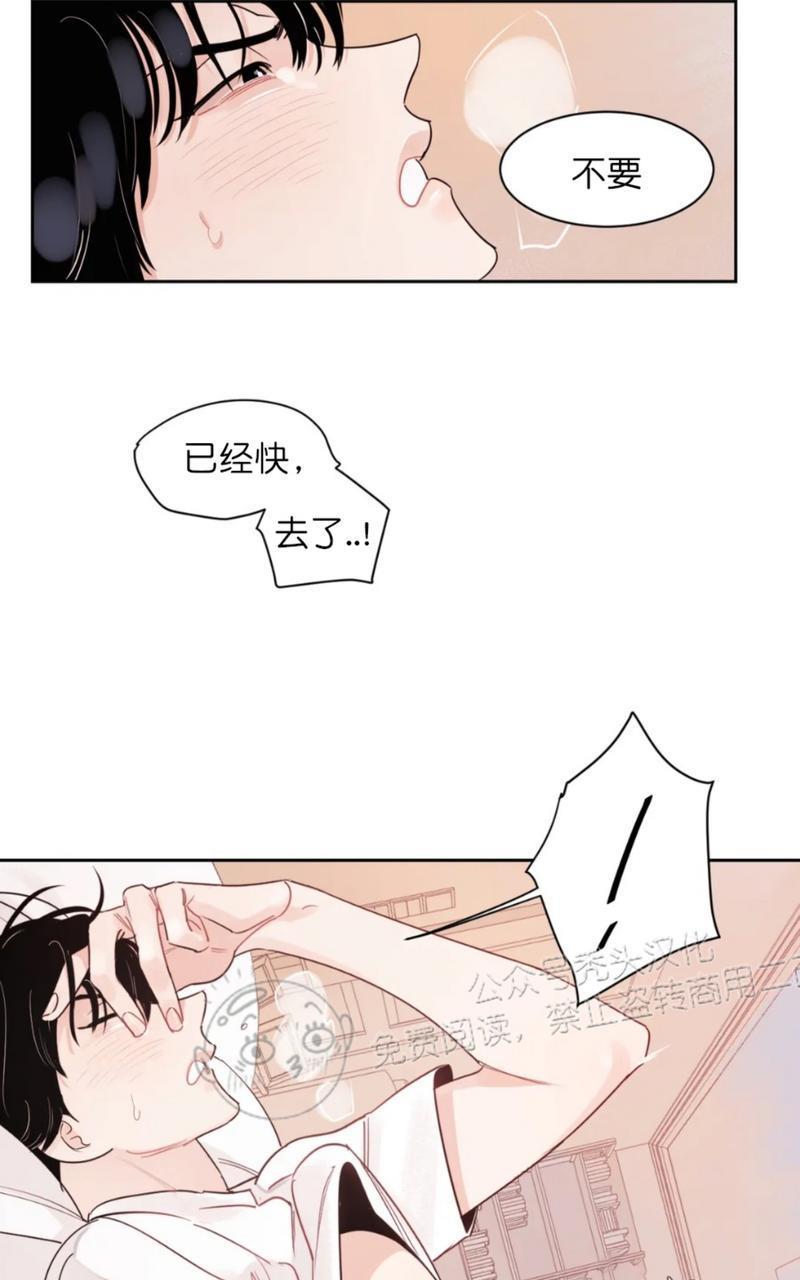 我的专属彗星/彗星向我来[耽美]韩漫全集-外传2无删减无遮挡章节图片 