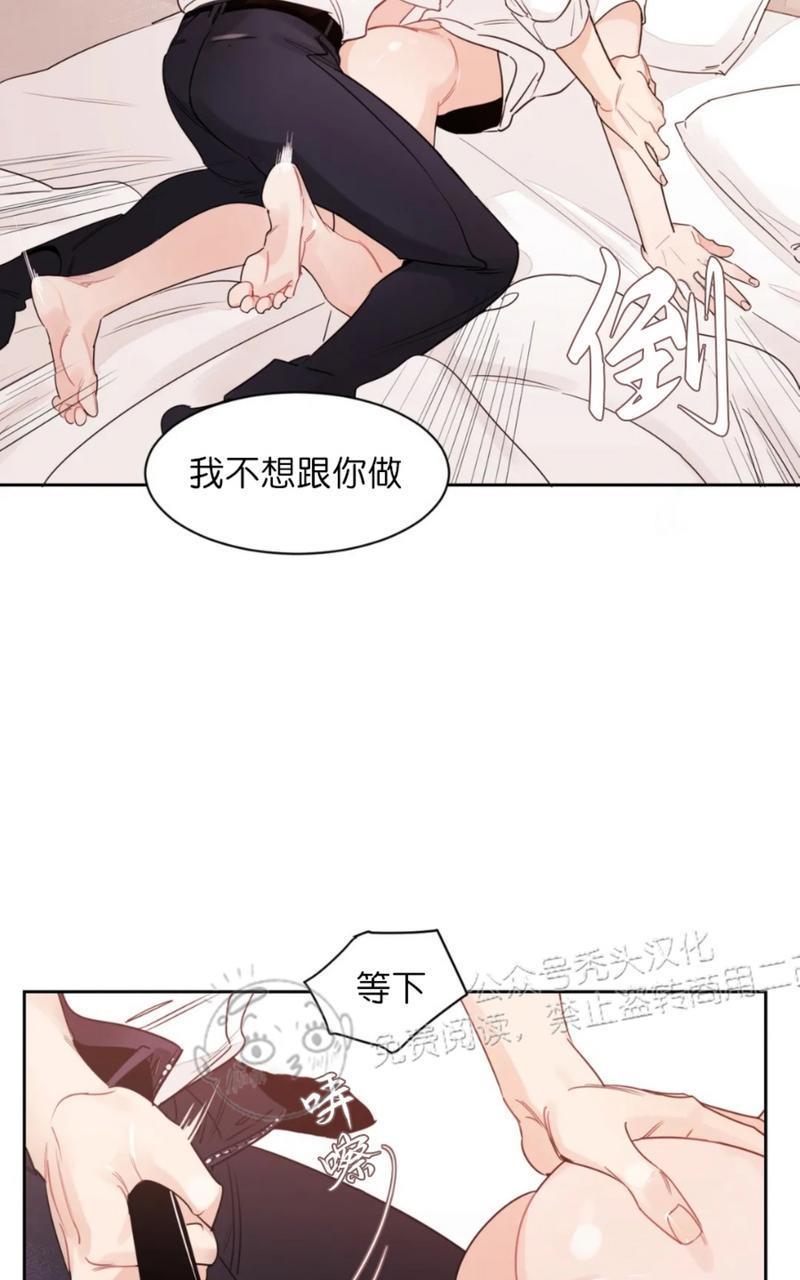 我的专属彗星/彗星向我来[耽美]韩漫全集-外传2无删减无遮挡章节图片 