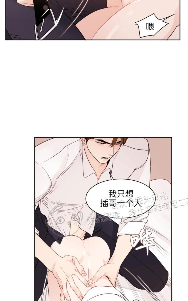 我的专属彗星/彗星向我来[耽美]韩漫全集-外传2无删减无遮挡章节图片 