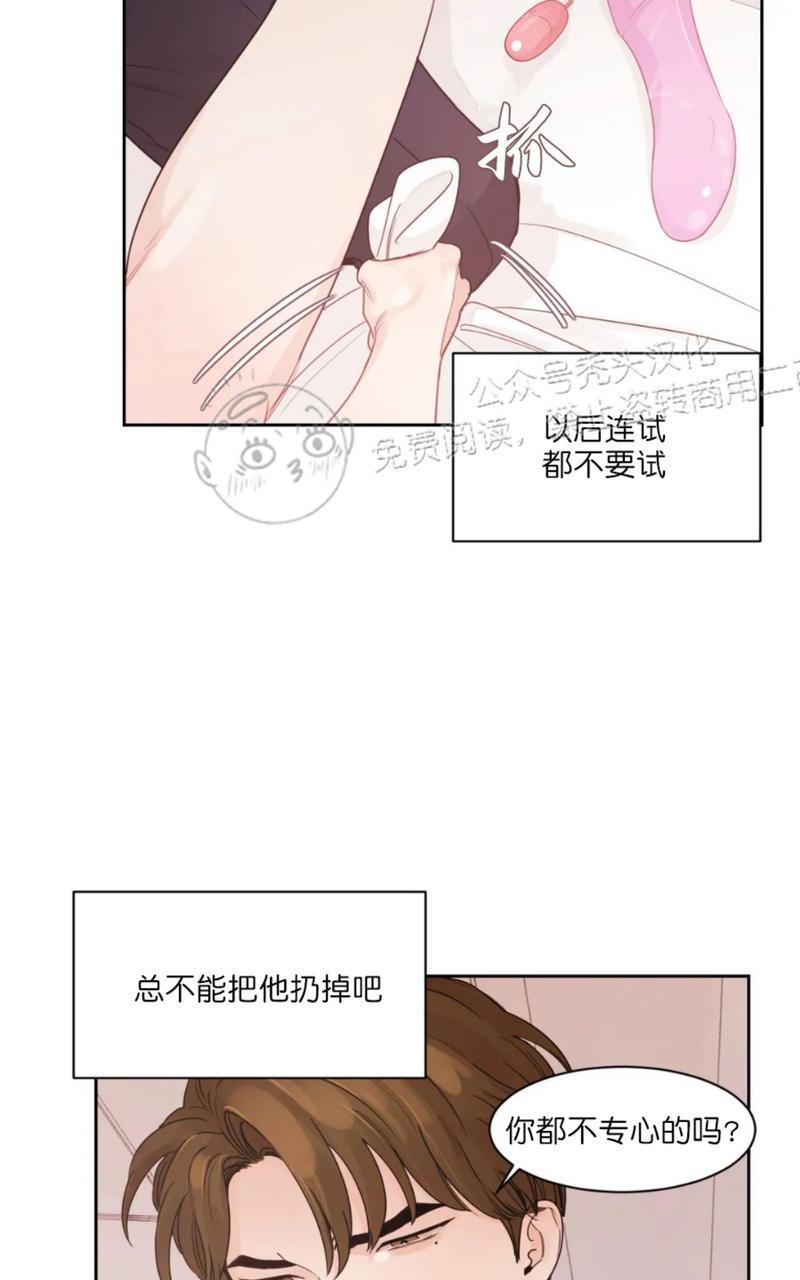 我的专属彗星/彗星向我来[耽美]韩漫全集-外传3无删减无遮挡章节图片 