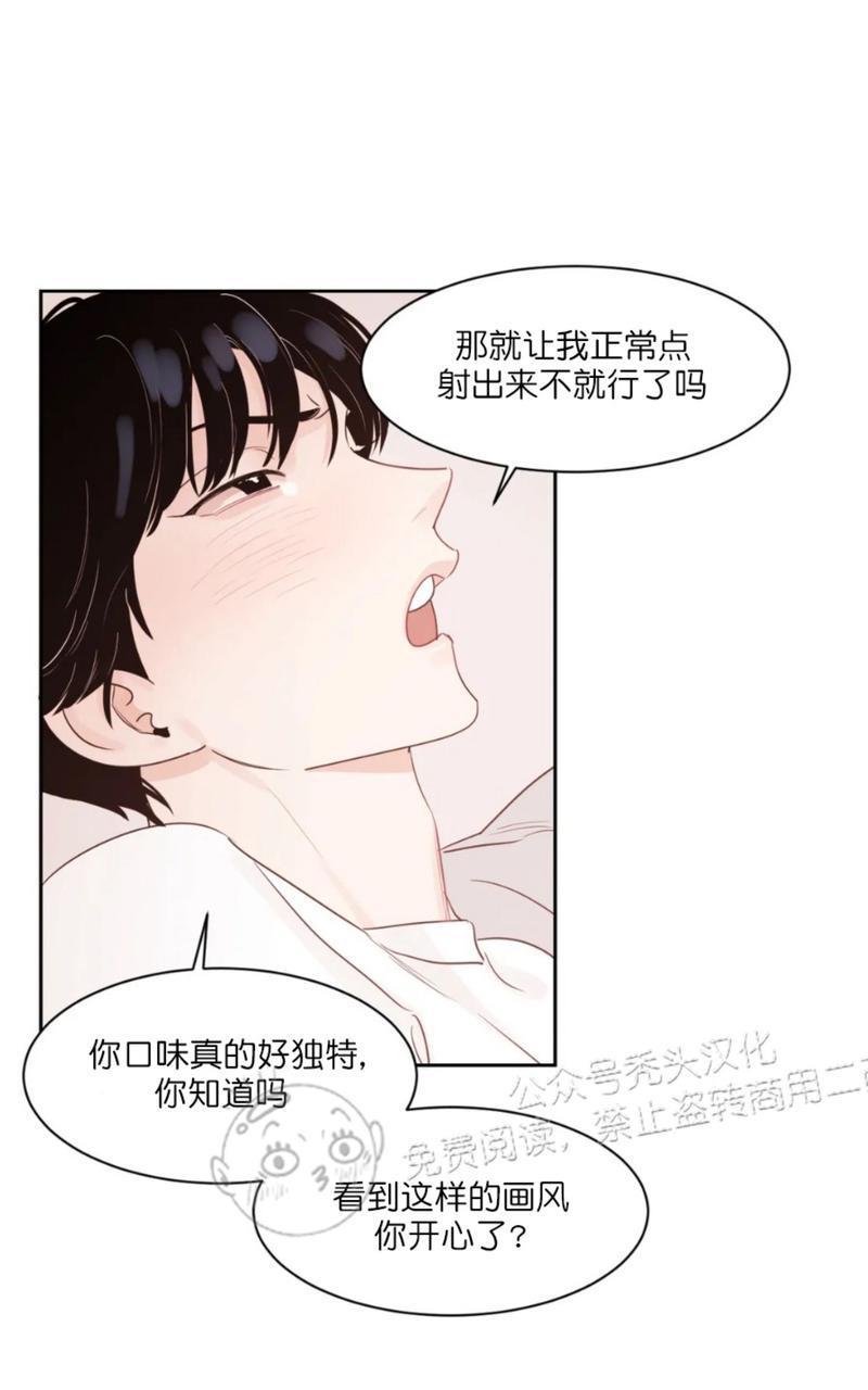 我的专属彗星/彗星向我来[耽美]韩漫全集-外传3无删减无遮挡章节图片 