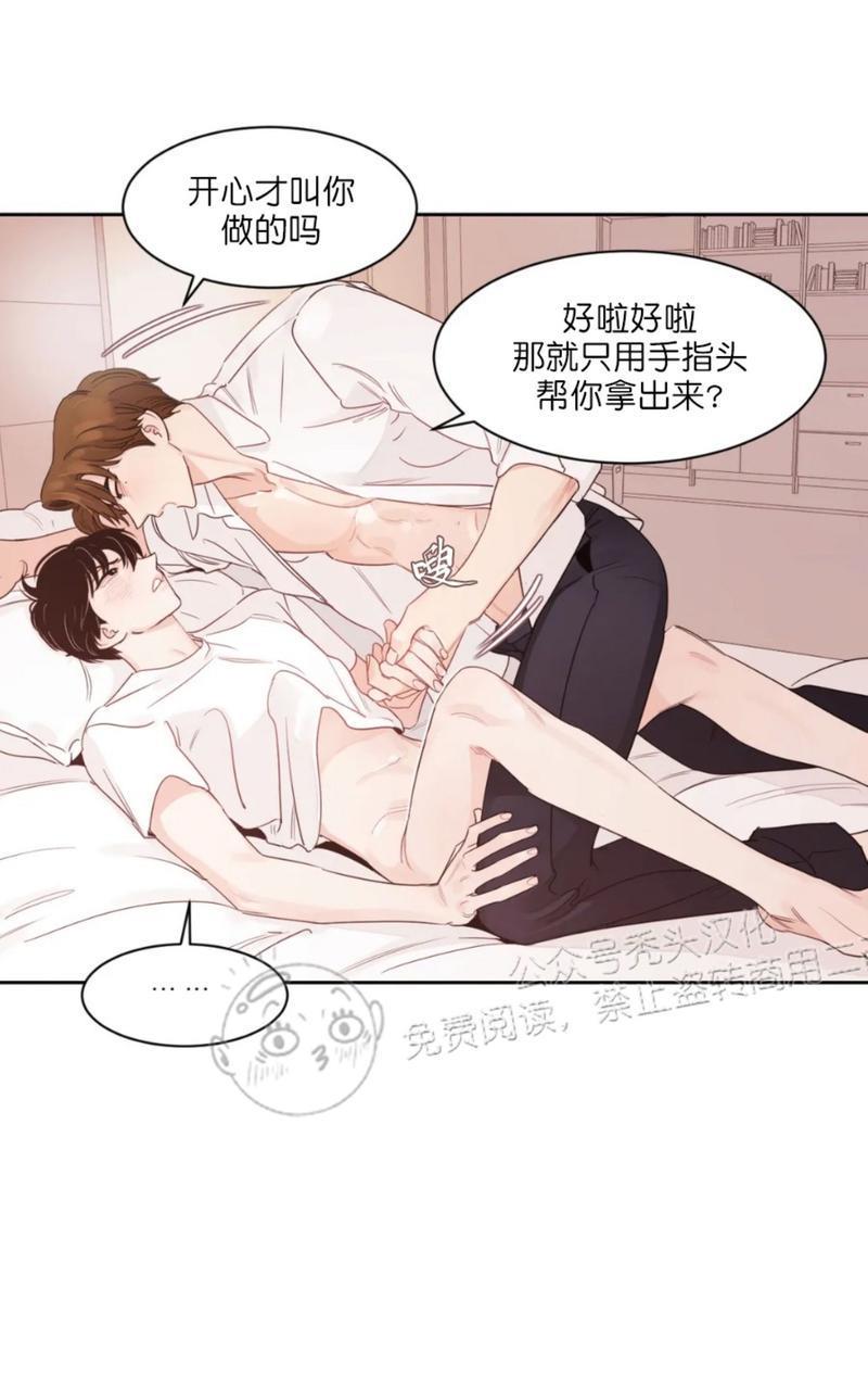 我的专属彗星/彗星向我来[耽美]韩漫全集-外传3无删减无遮挡章节图片 