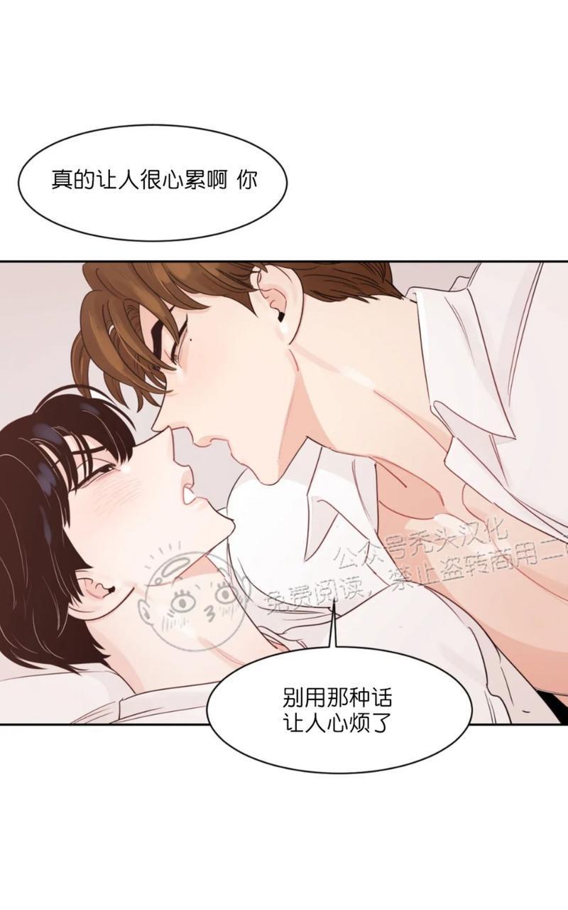 我的专属彗星/彗星向我来[耽美]韩漫全集-外传3无删减无遮挡章节图片 