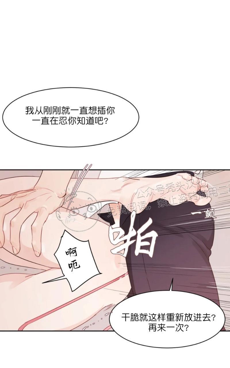 我的专属彗星/彗星向我来[耽美]韩漫全集-外传3无删减无遮挡章节图片 