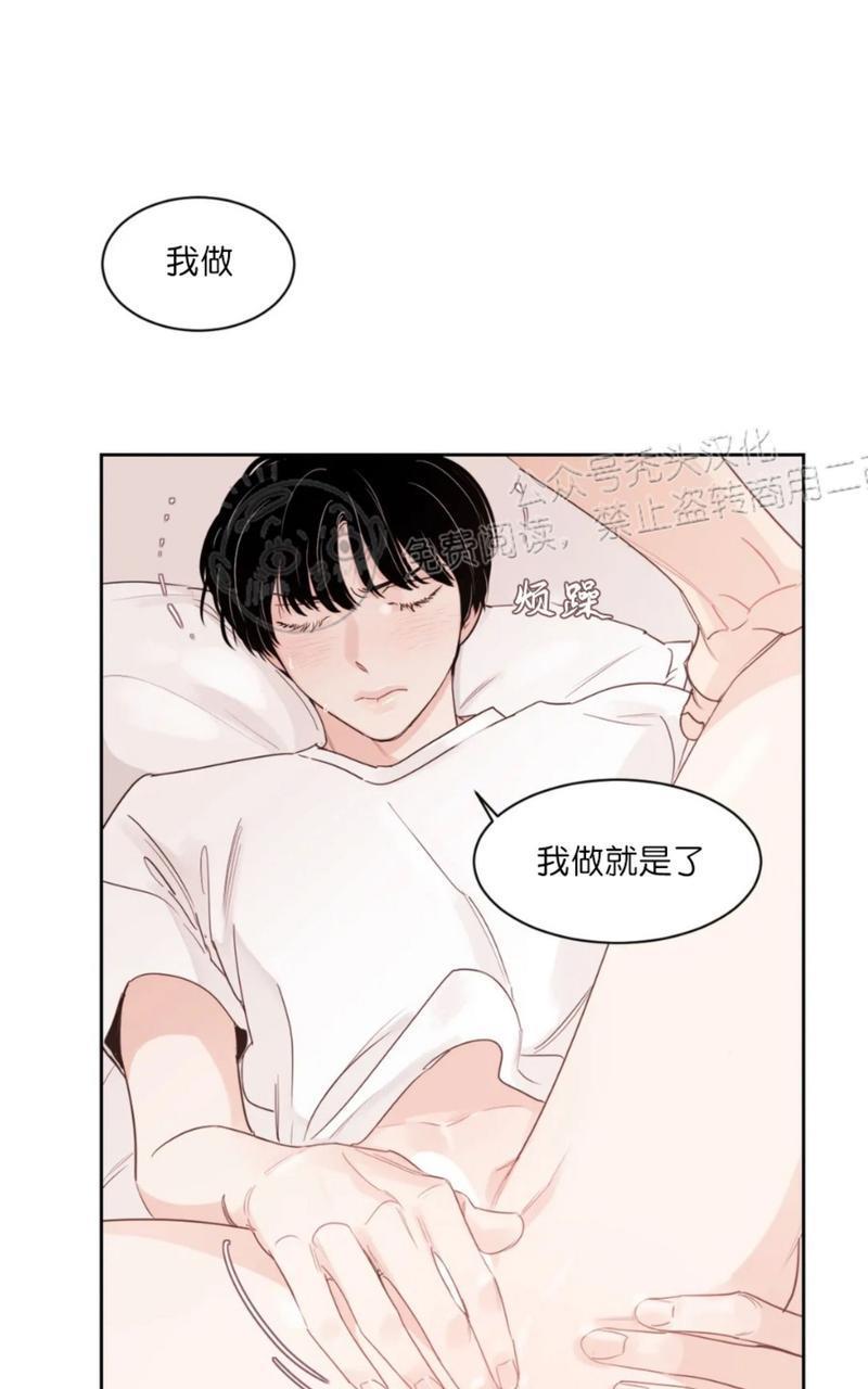我的专属彗星/彗星向我来[耽美]韩漫全集-外传3无删减无遮挡章节图片 