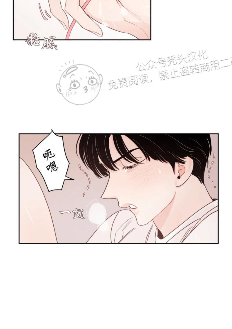 我的专属彗星/彗星向我来[耽美]韩漫全集-外传3无删减无遮挡章节图片 