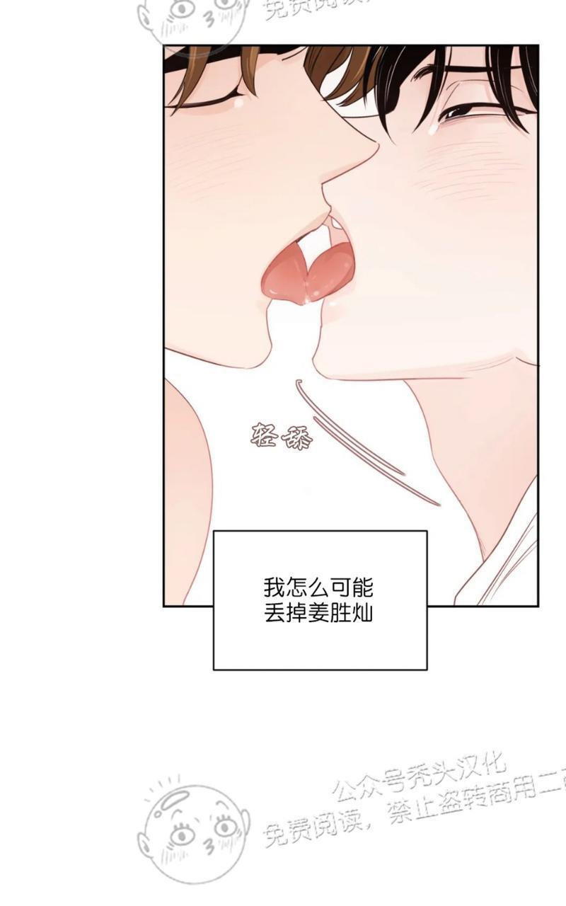 我的专属彗星/彗星向我来[耽美]韩漫全集-外传3无删减无遮挡章节图片 