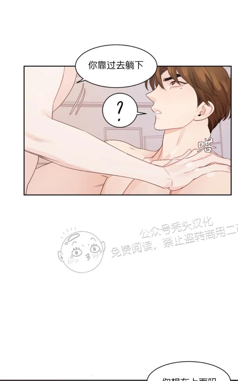 我的专属彗星/彗星向我来[耽美]韩漫全集-外传3无删减无遮挡章节图片 