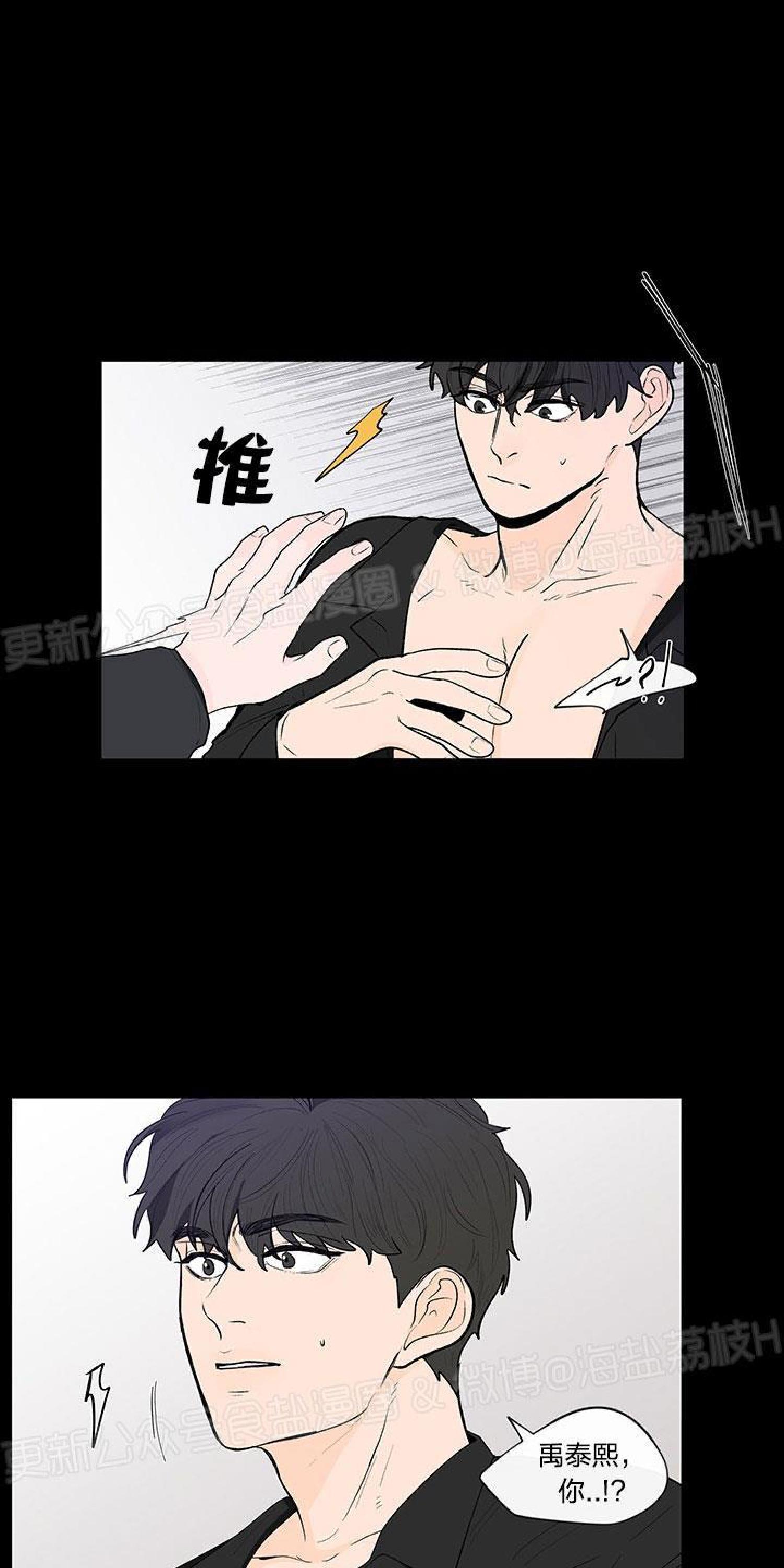 香蕉丑闻[耽美]韩漫全集-第8话无删减无遮挡章节图片 
