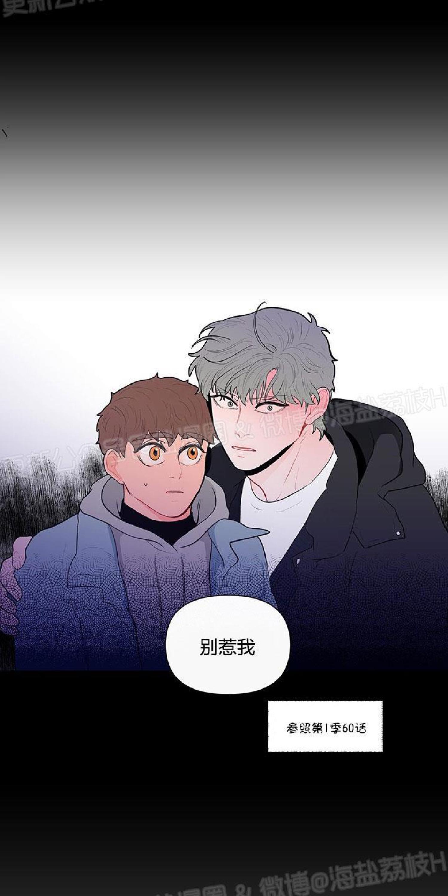 香蕉丑闻[耽美]韩漫全集-第8话无删减无遮挡章节图片 