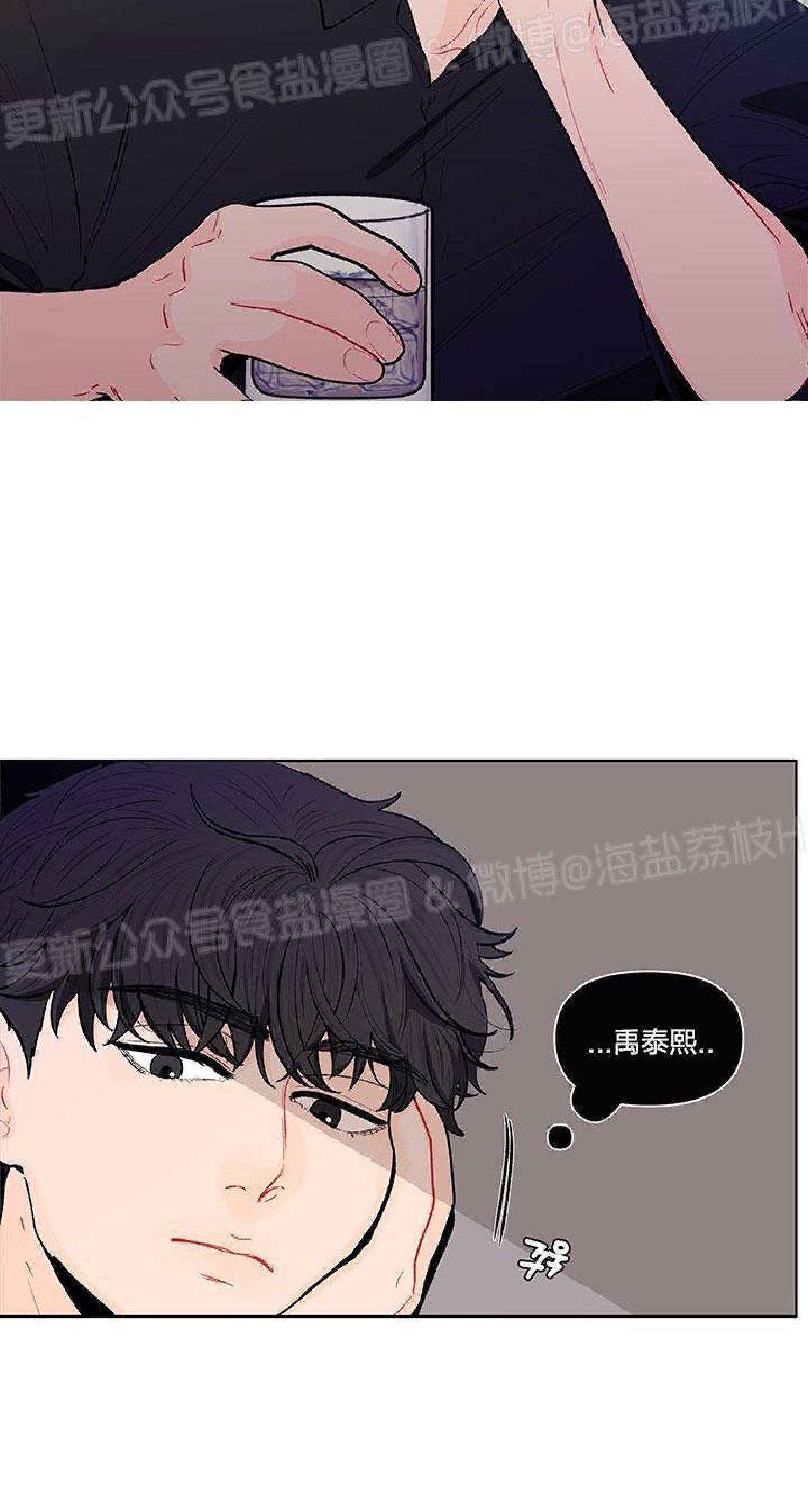 香蕉丑闻[耽美]韩漫全集-第8话无删减无遮挡章节图片 