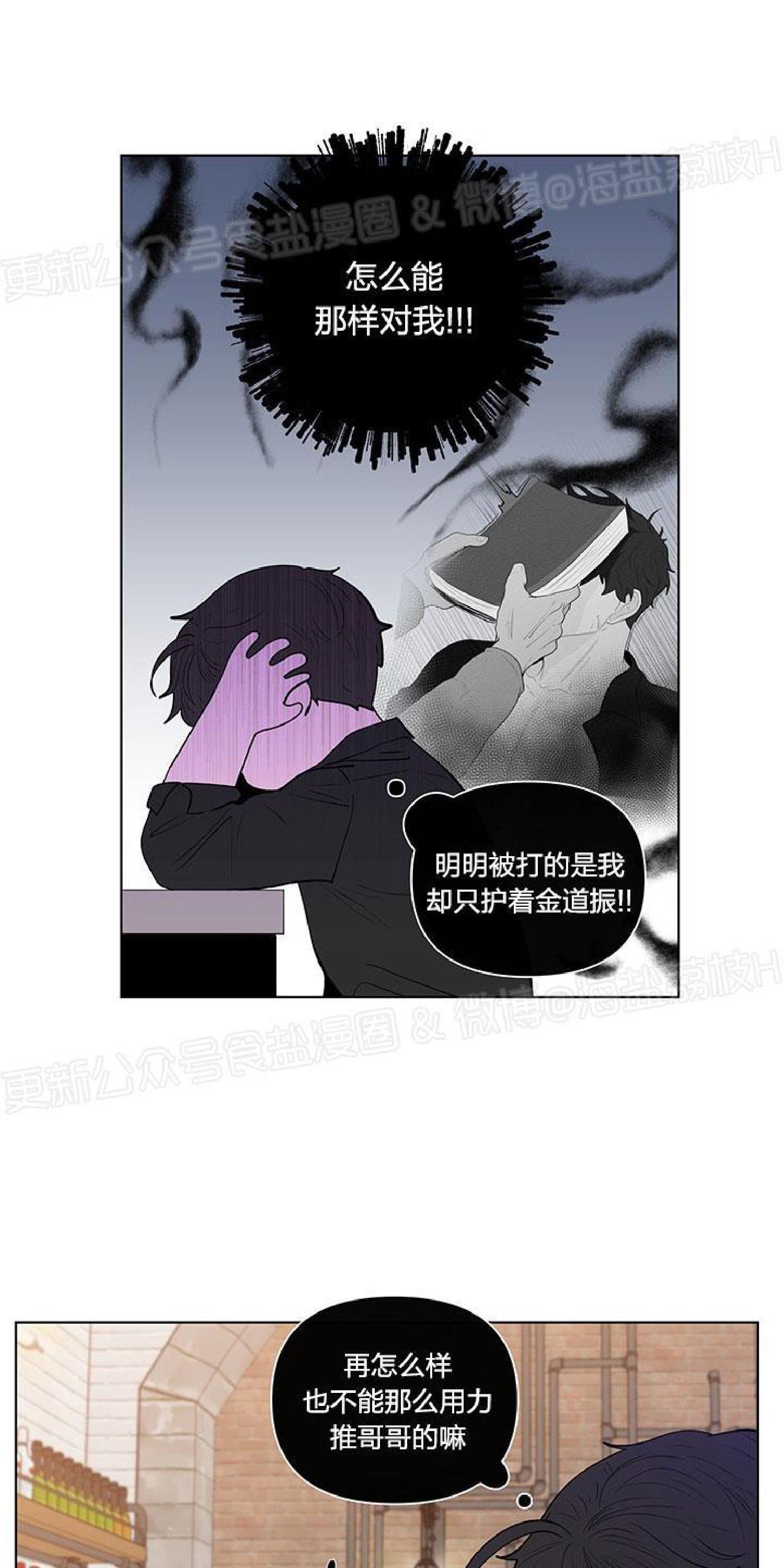香蕉丑闻[耽美]韩漫全集-第8话无删减无遮挡章节图片 