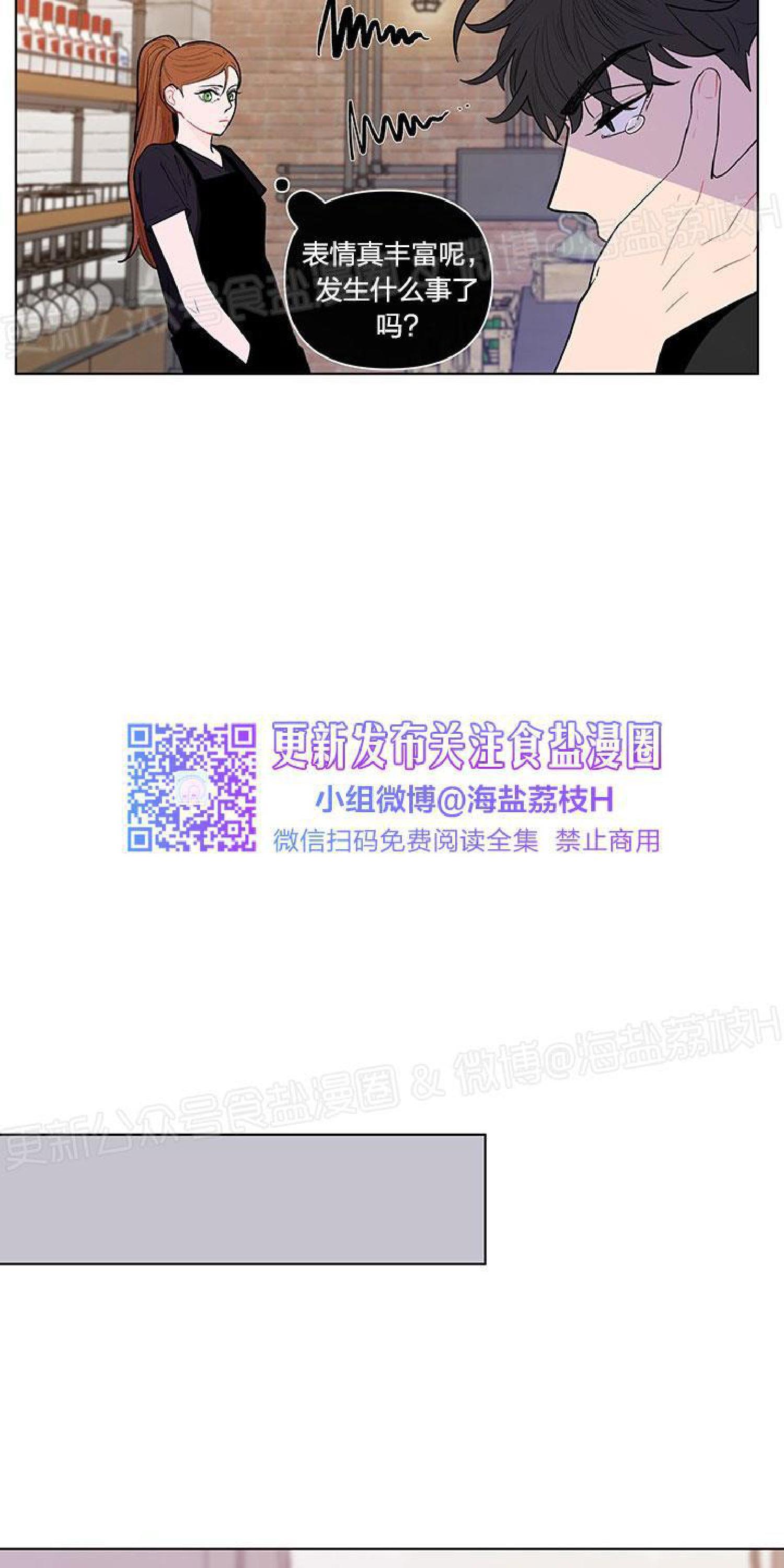 香蕉丑闻[耽美]韩漫全集-第8话无删减无遮挡章节图片 