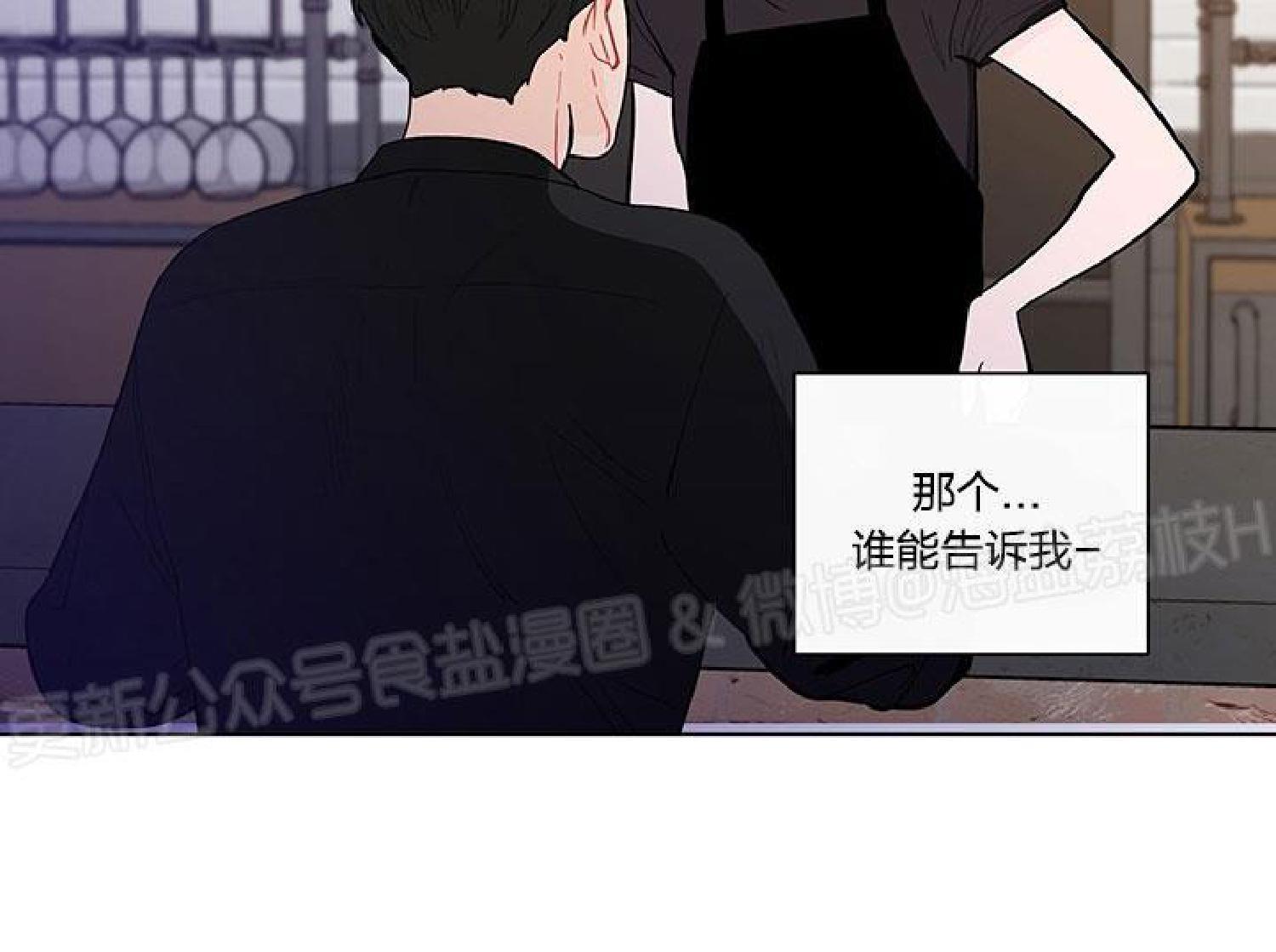 香蕉丑闻[耽美]韩漫全集-第8话无删减无遮挡章节图片 
