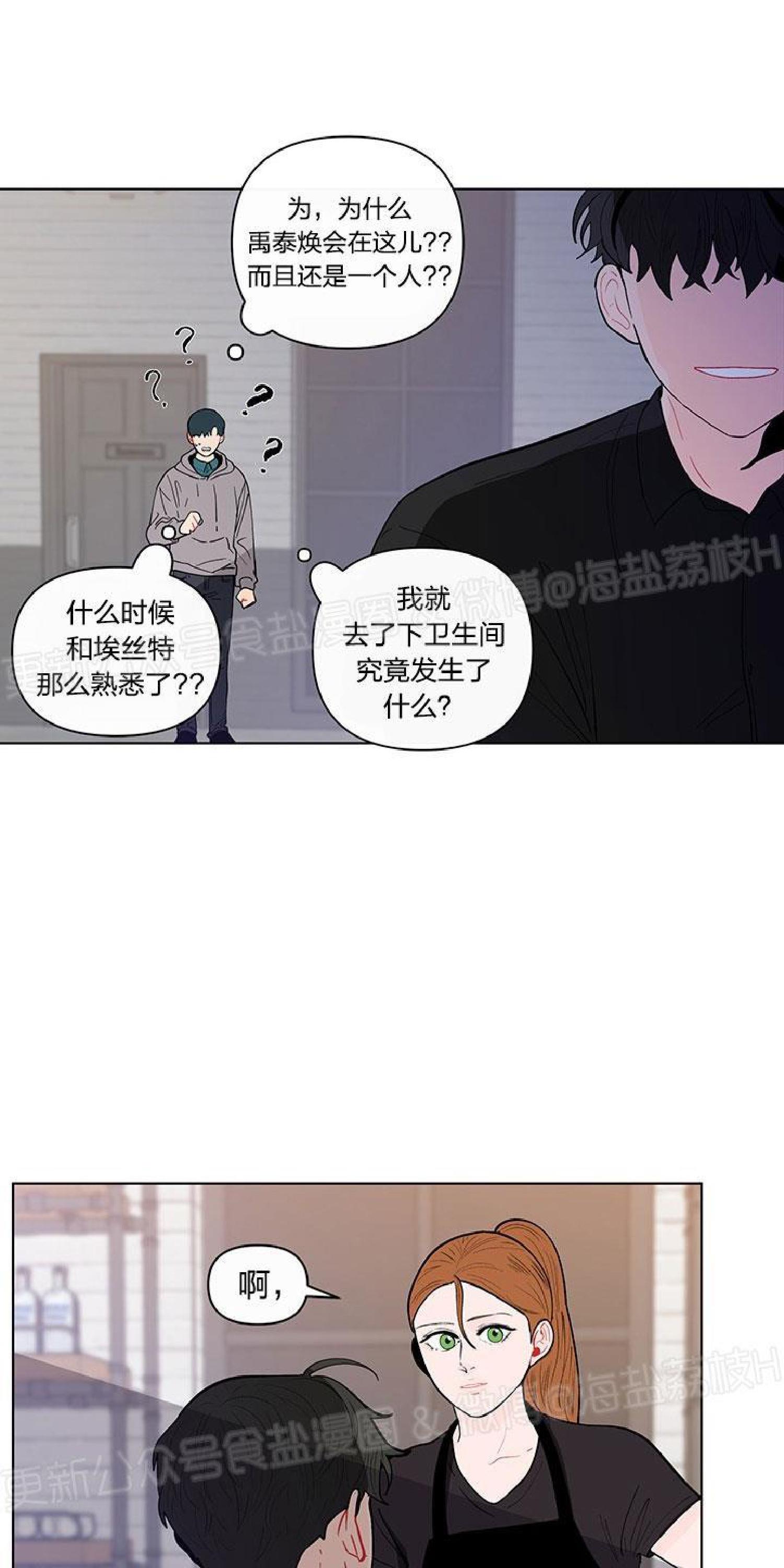 香蕉丑闻[耽美]韩漫全集-第8话无删减无遮挡章节图片 