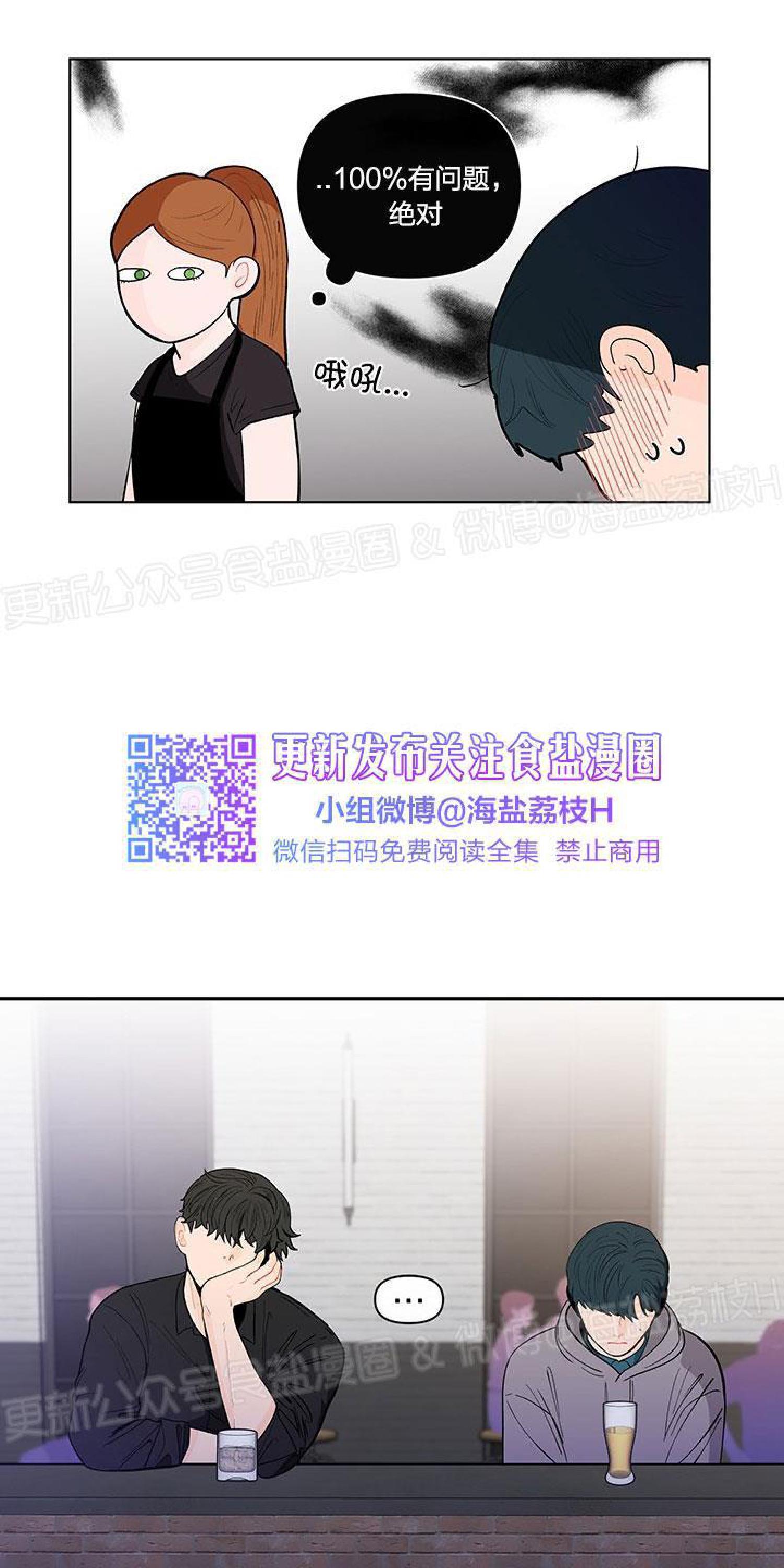 香蕉丑闻[耽美]韩漫全集-第8话无删减无遮挡章节图片 