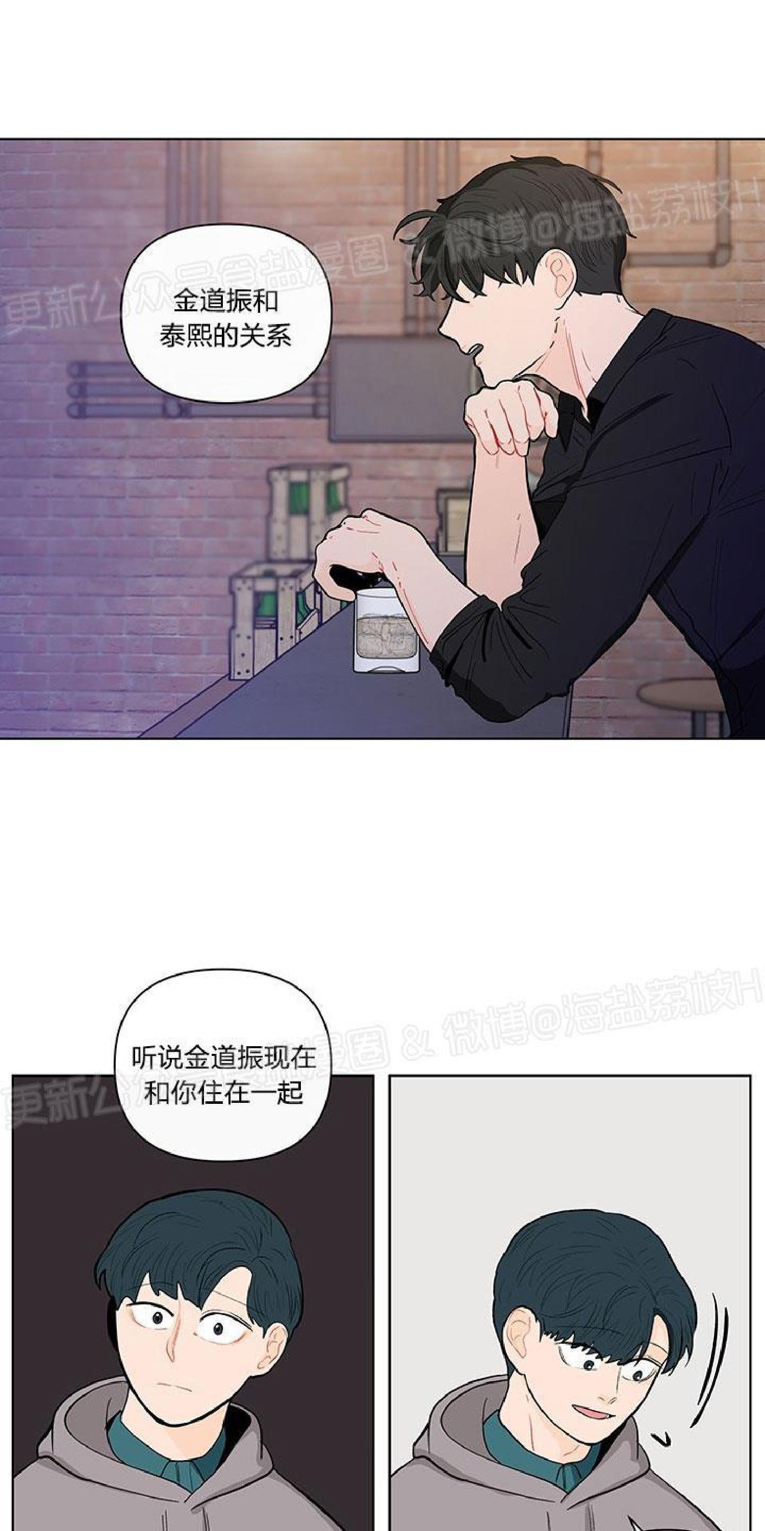 香蕉丑闻[耽美]韩漫全集-第8话无删减无遮挡章节图片 