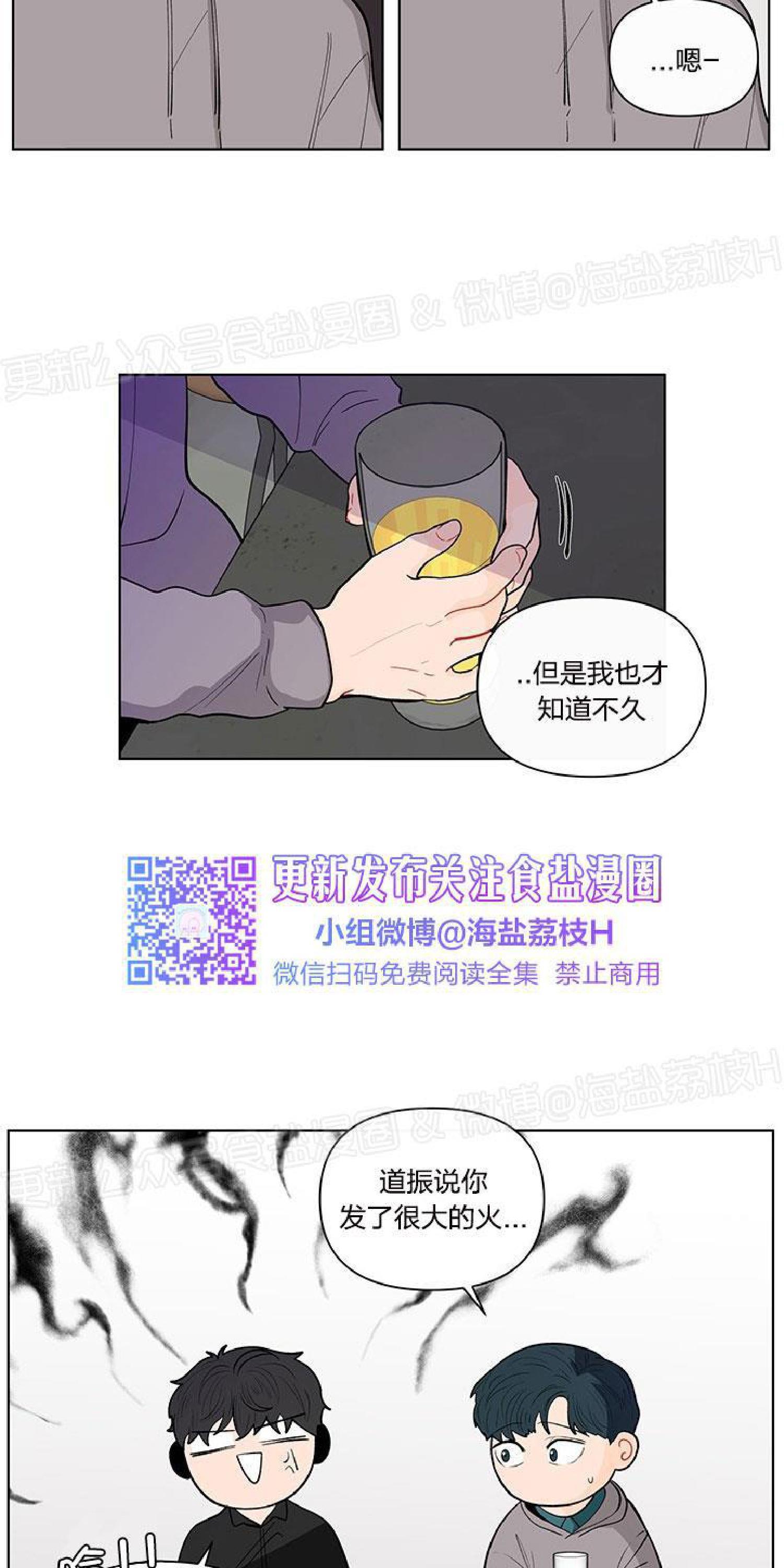 香蕉丑闻[耽美]韩漫全集-第8话无删减无遮挡章节图片 